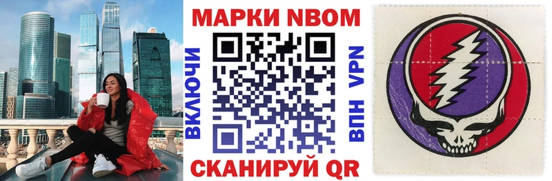 Марки 25I-NBOMe 1,8мг Юрюзань